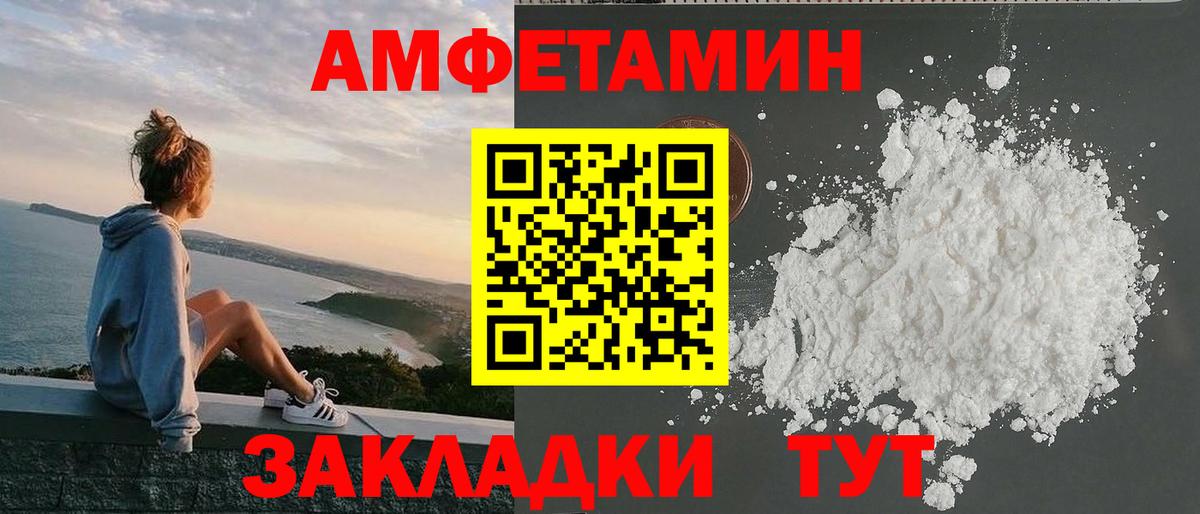 Амфетамин Розовый  Вход с VPN  mega зеркало  Кулебаки 