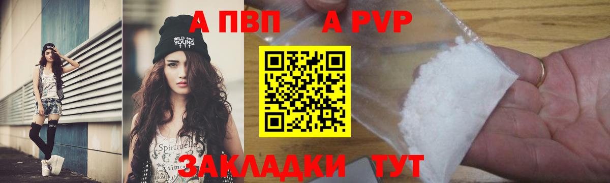 Alpha-PVP кристаллы  A-PVP мука  Вход с VPN  Кулебаки 