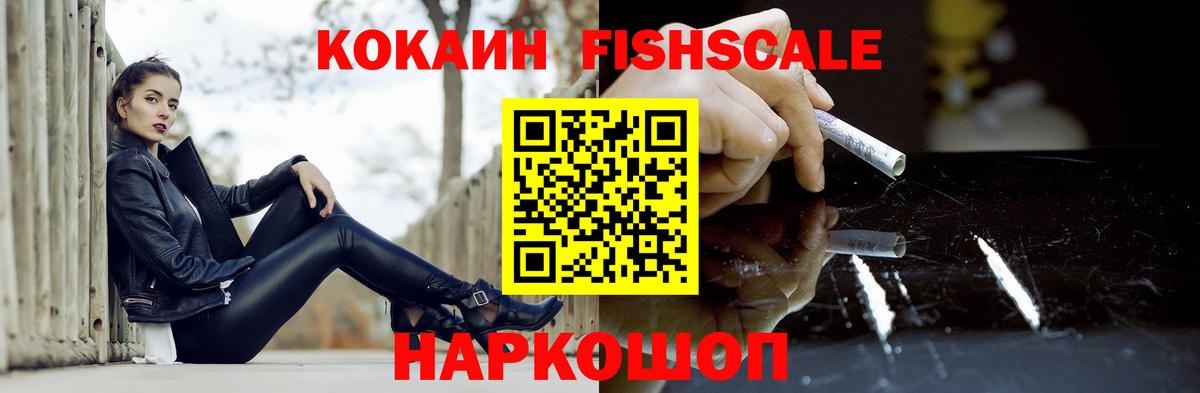 Cocaine VHQ  Cocaine 97%  Кулебаки  Вход с VPN 