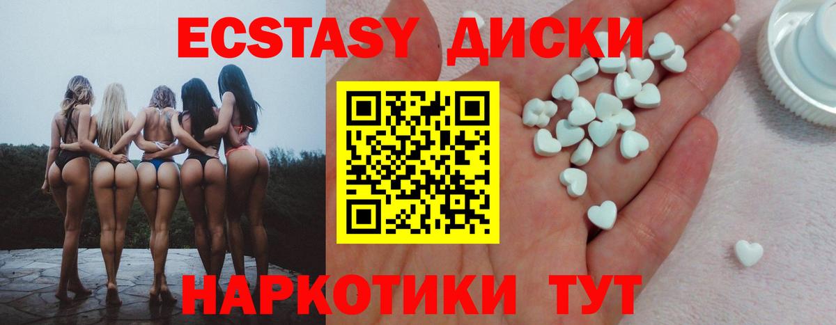 kraken tor  ЭКСТАЗИ  Вход с VPN  Ecstasy диски  Кулебаки 