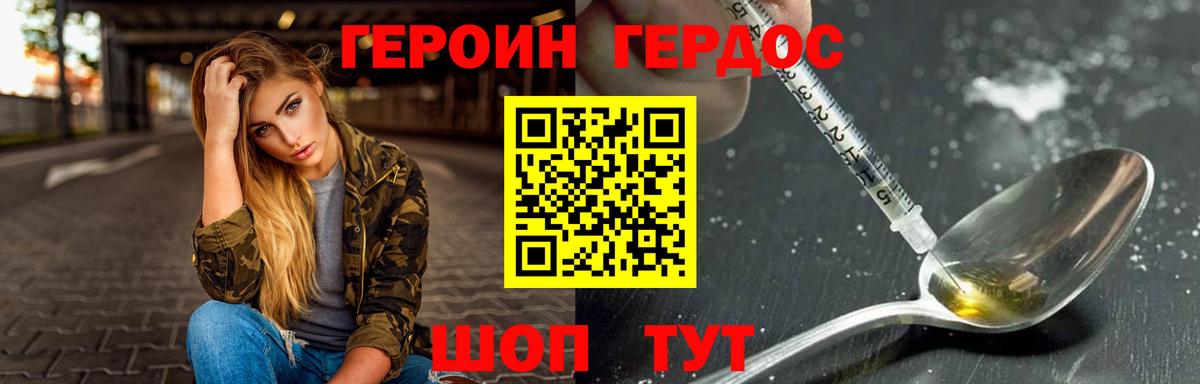 Кулебаки  ГЕРОИН  Вход с VPN  Героин афганец 