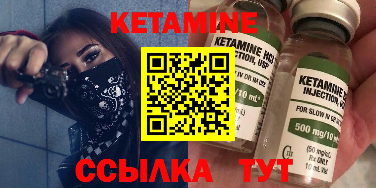 Кетамин ketamine Кулебаки
