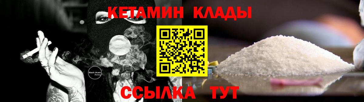 Кетамин ketamine  Вход с VPN  Кетамин VHQ  blacksprut ССЫЛКА  shop формула  Кулебаки 