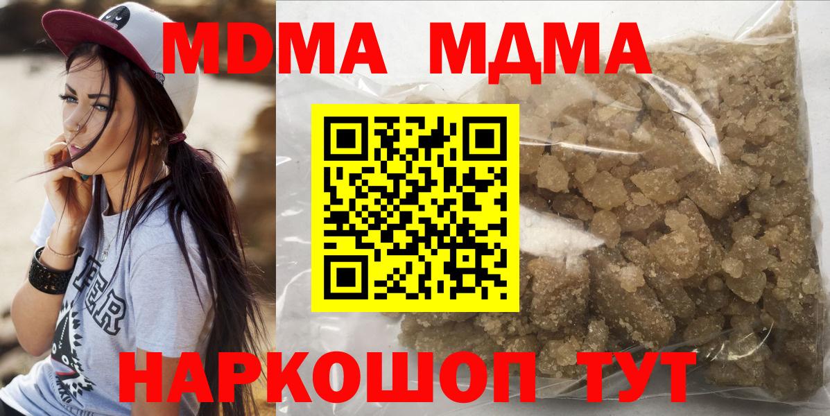MDMA crystal Кулебаки