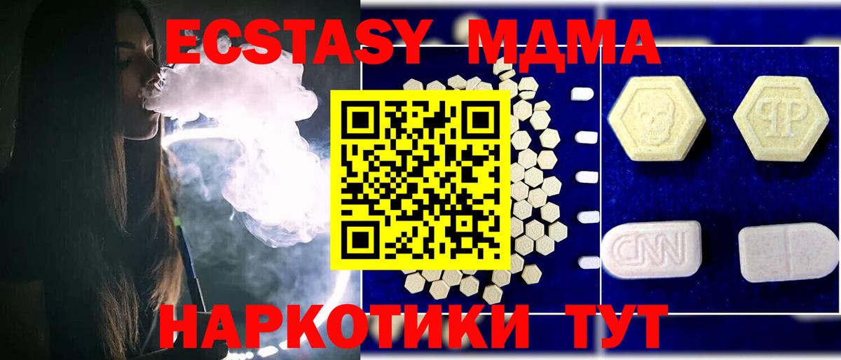 MDMA  МДМА Molly  Вход с VPN  Кулебаки  MDMA Molly 