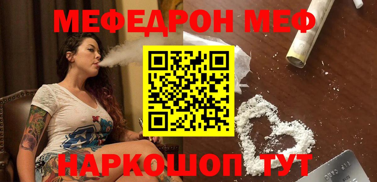 Мефедрон кристаллы Кулебаки
