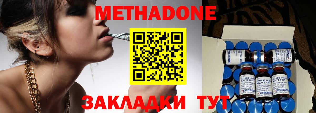 МЕТАДОН мёд  Вход с VPN  Кулебаки 