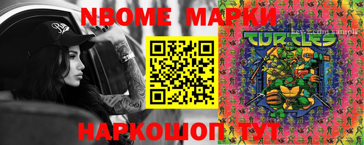 Марки N-bome 1,5мг  Вход с VPN  Наркотические марки  Кулебаки  Марки N-bome 1,5мг 