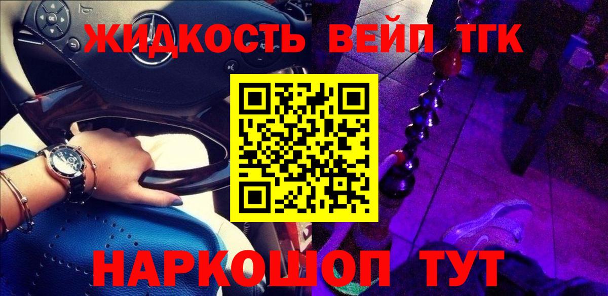 Дистиллят ТГК концентрат Кулебаки