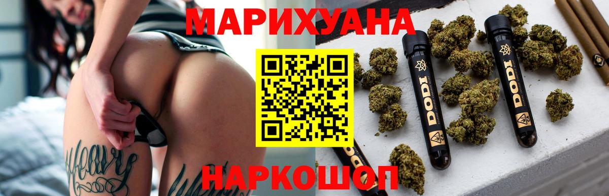 Бошки Шишки Ganja  МАРИХУАНА AK-47  Кулебаки  Вход с VPN  Каннабис сатива 